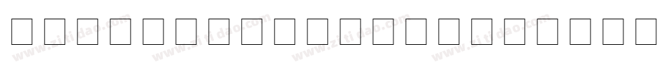 Times New Roman Special G2字体转换